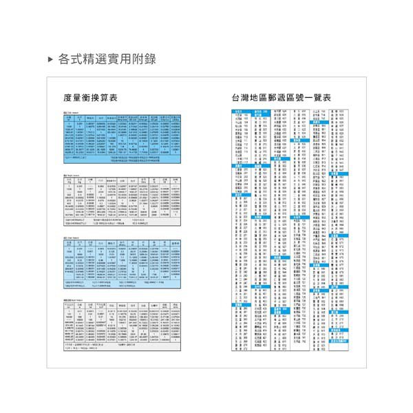 48K左三右四內頁_12